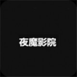 黑暗蘑菇17cAPP应用